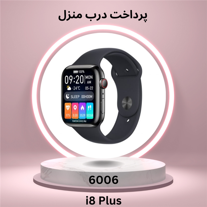 ساعت هوشمند هامر مدلi8 plus